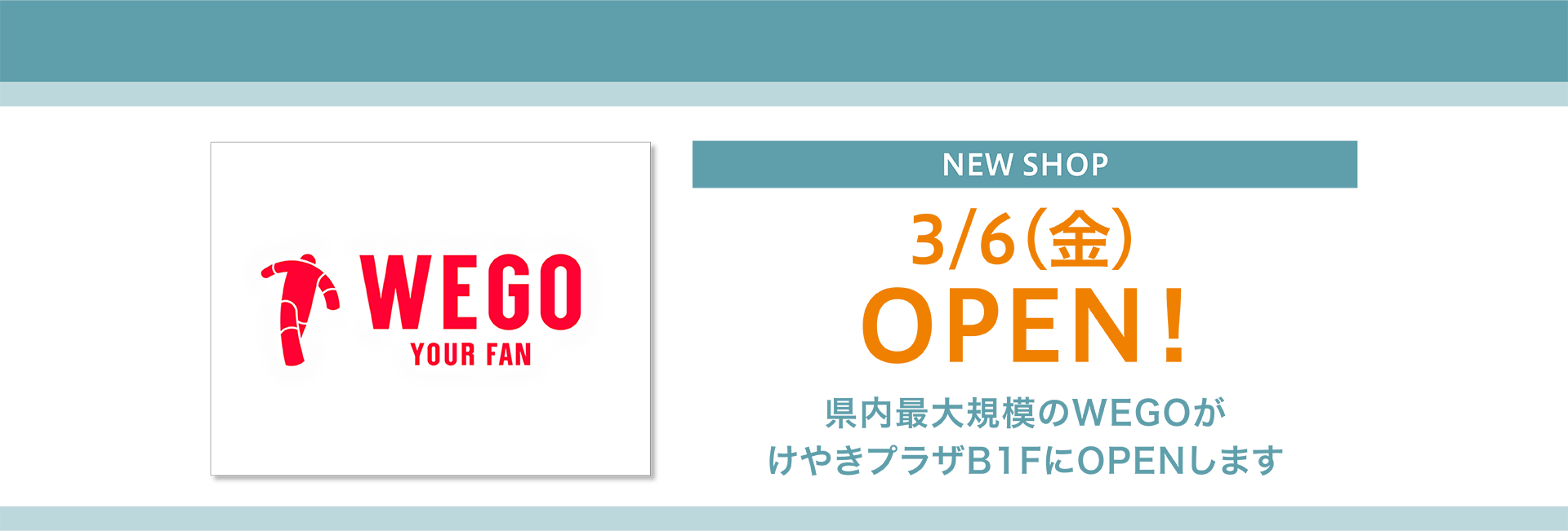 3/6(金)OPEN！県内最大規模のWEGOがけやきプラザB1FにOPENします